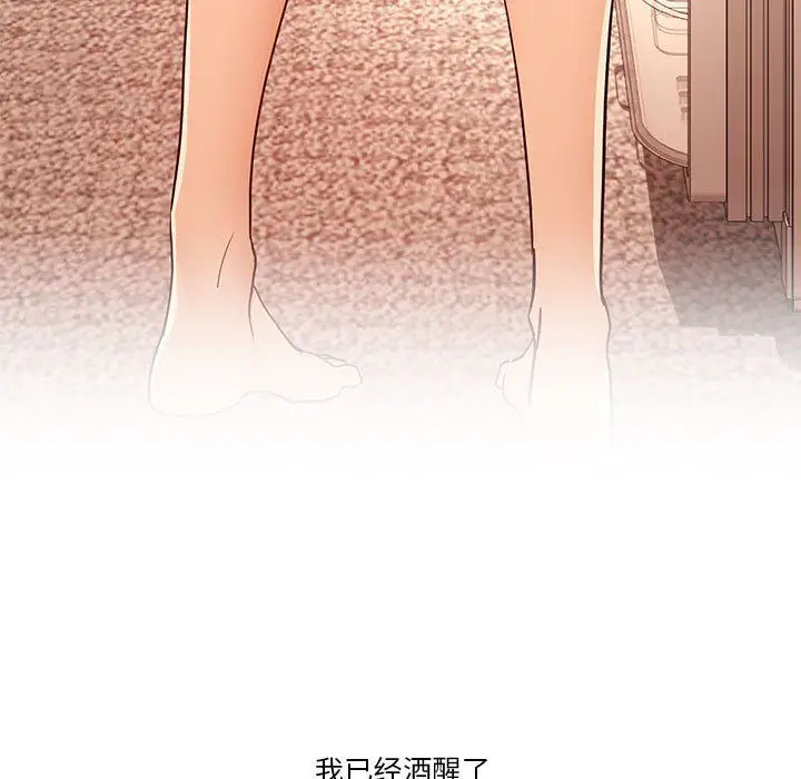 漫画《疫情下的家教生活》第26话第67张图