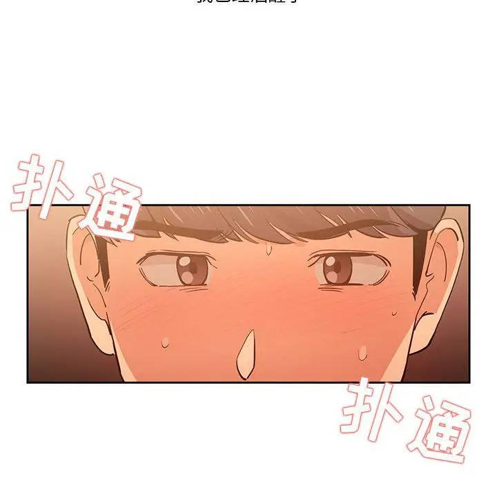 漫画《疫情下的家教生活》第26话第68张图