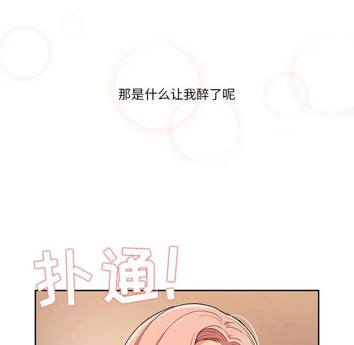 漫画《疫情下的家教生活》第26话第69张图