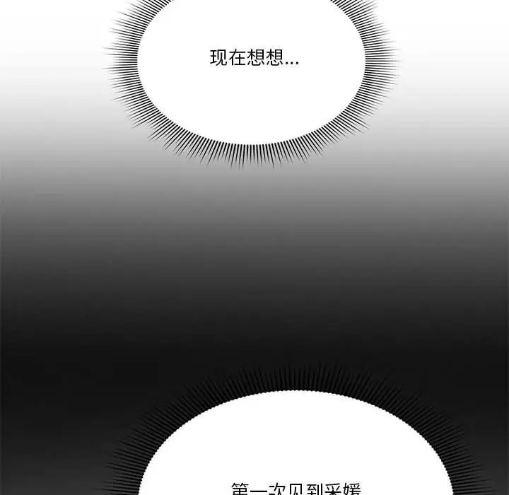 漫画《疫情下的家教生活》第26话第71张图