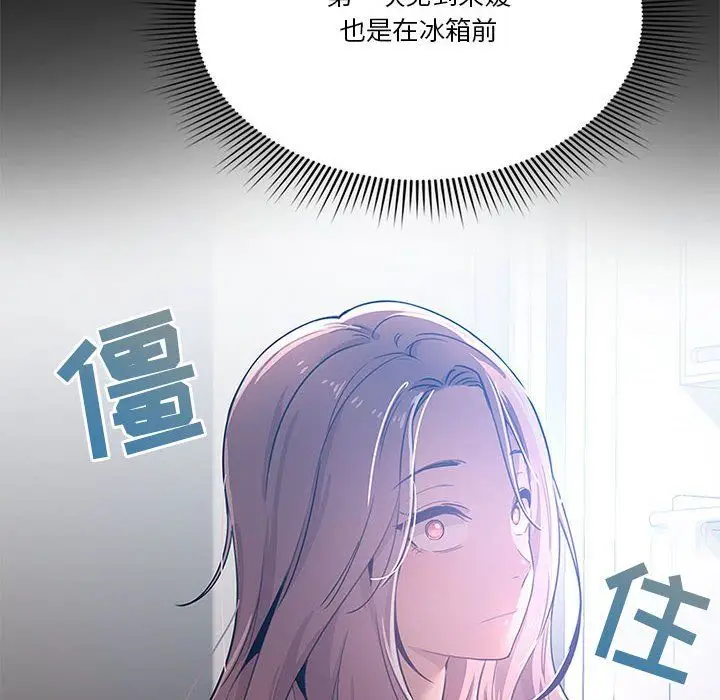 漫画《疫情下的家教生活》第26话第72张图