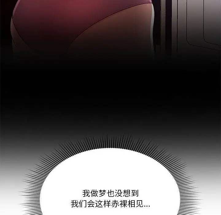 漫画《疫情下的家教生活》第26话第74张图