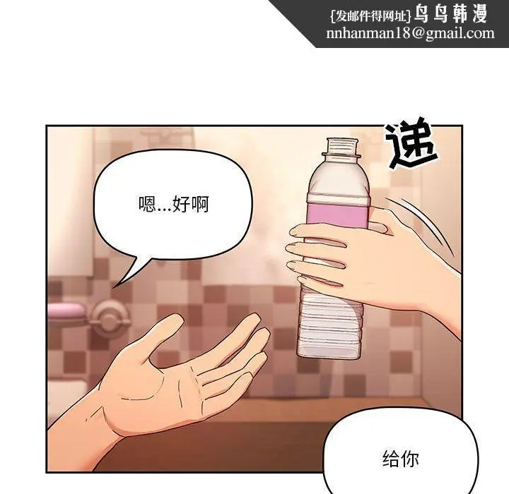 漫画《疫情下的家教生活》第26话第81张图