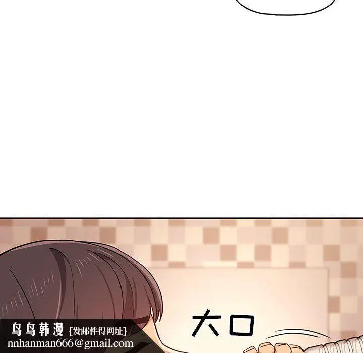 漫画《疫情下的家教生活》第26话第82张图