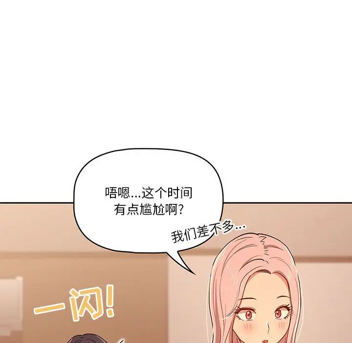 漫画《疫情下的家教生活》第26话第85张图