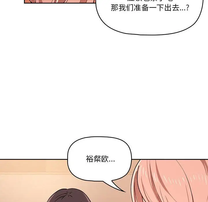 漫画《疫情下的家教生活》第26话第88张图