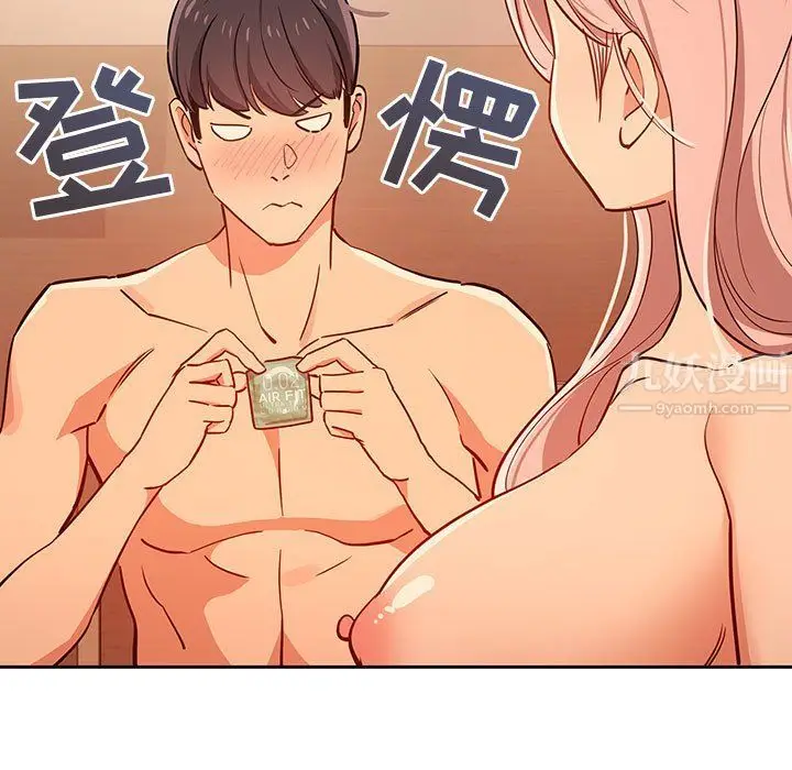 漫画《疫情下的家教生活》第26话第89张图