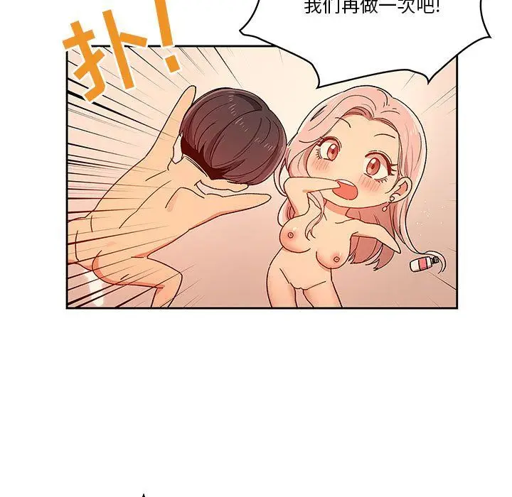 漫画《疫情下的家教生活》第26话第95张图