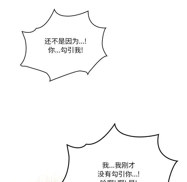 漫画《疫情下的家教生活》第26话第99张图