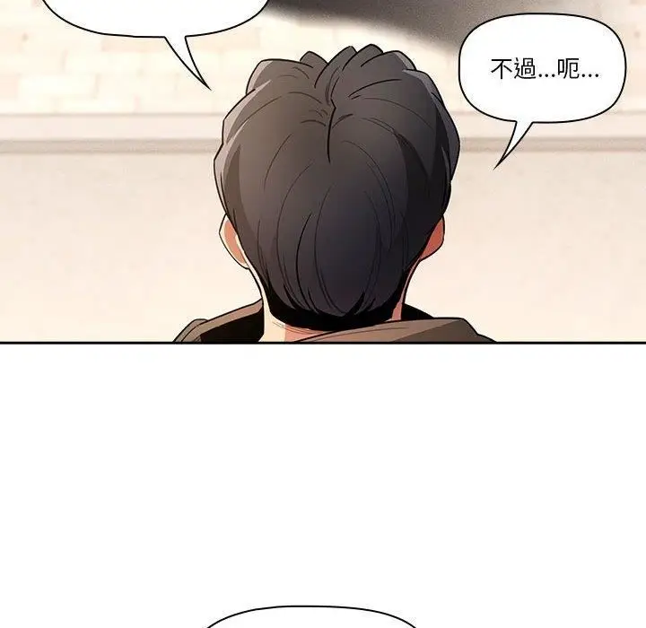 漫画《疫情下的家教生活》第79话第104张图