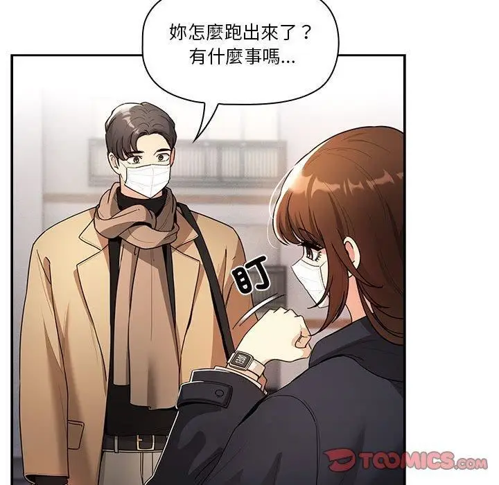 漫画《疫情下的家教生活》第79话第105张图