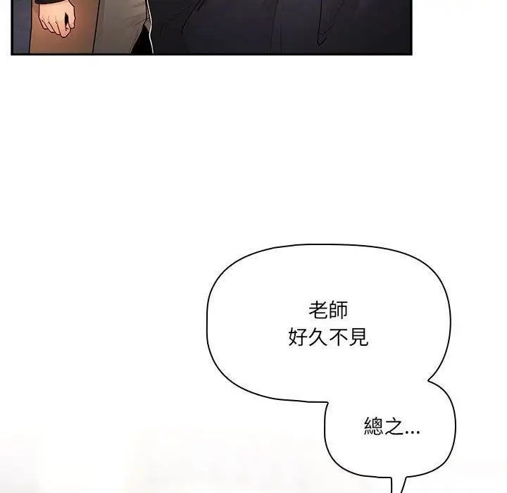 漫画《疫情下的家教生活》第79话第106张图