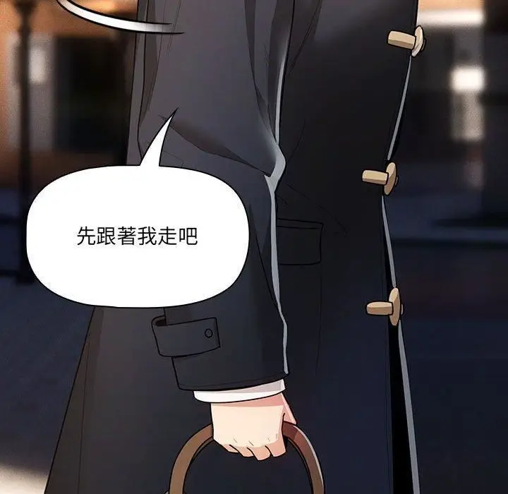 漫画《疫情下的家教生活》第79话第108张图
