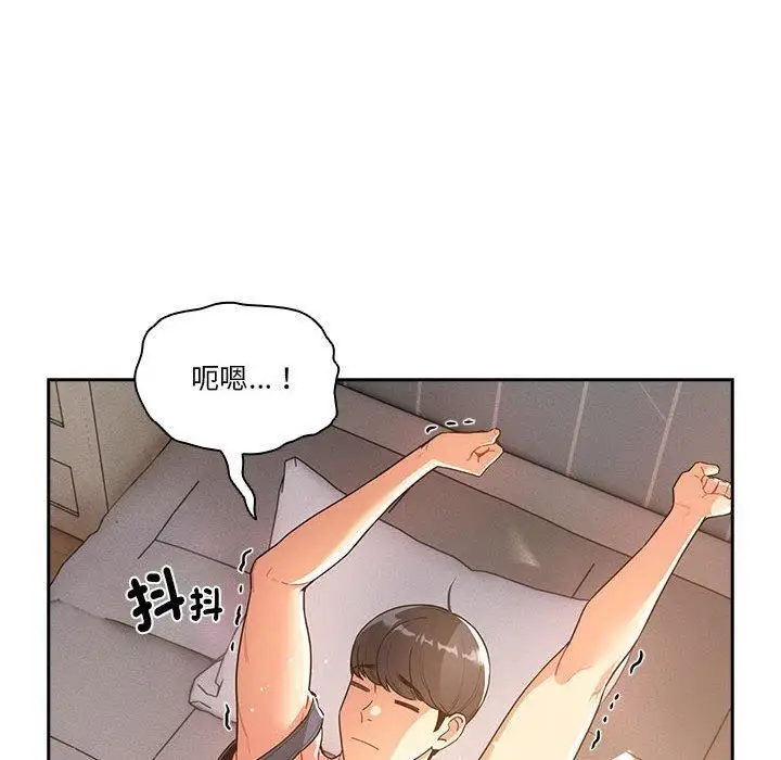 漫画《疫情下的家教生活》第79话第12张图