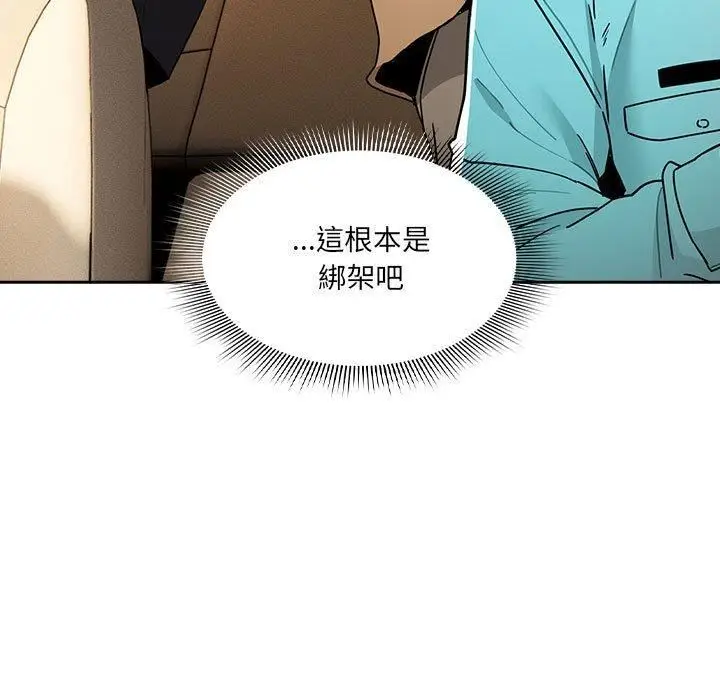 漫画《疫情下的家教生活》第79话第124张图