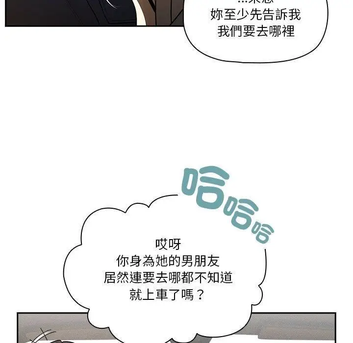 漫画《疫情下的家教生活》第79话第126张图