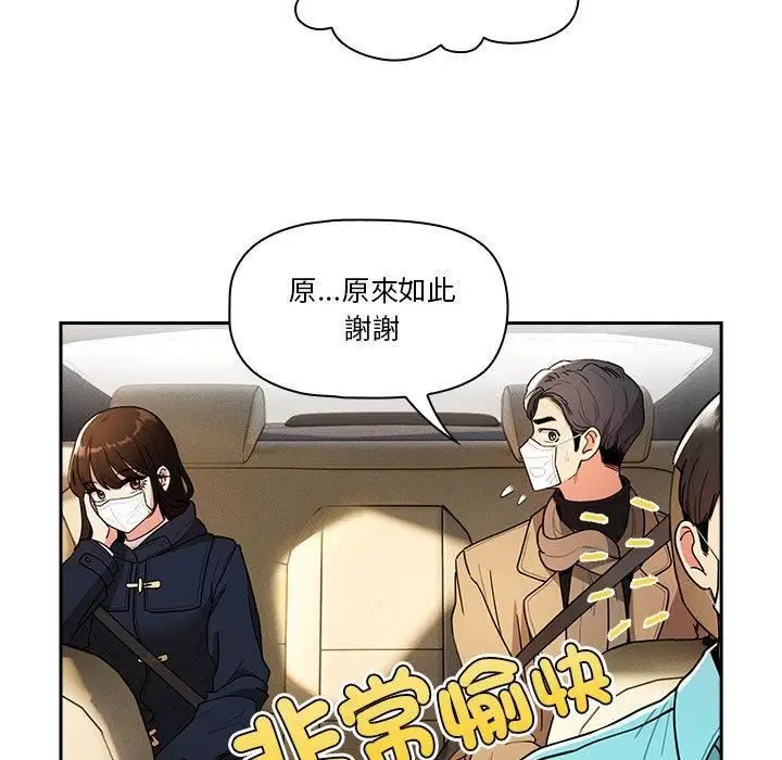 漫画《疫情下的家教生活》第79话第128张图