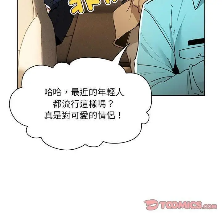 漫画《疫情下的家教生活》第79话第129张图