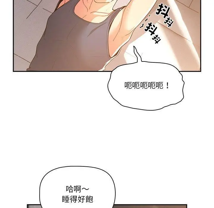 漫画《疫情下的家教生活》第79话第13张图