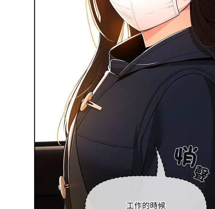漫画《疫情下的家教生活》第79话第131张图
