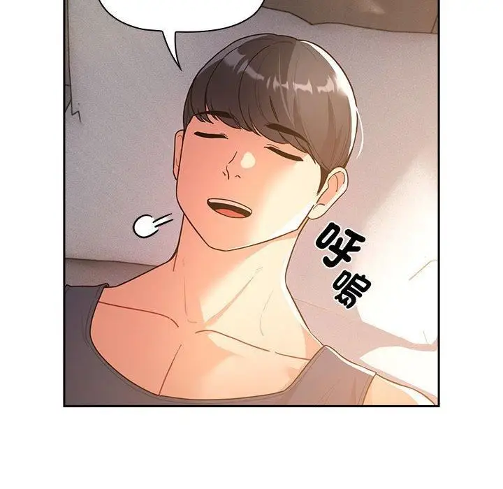 漫画《疫情下的家教生活》第79话第14张图