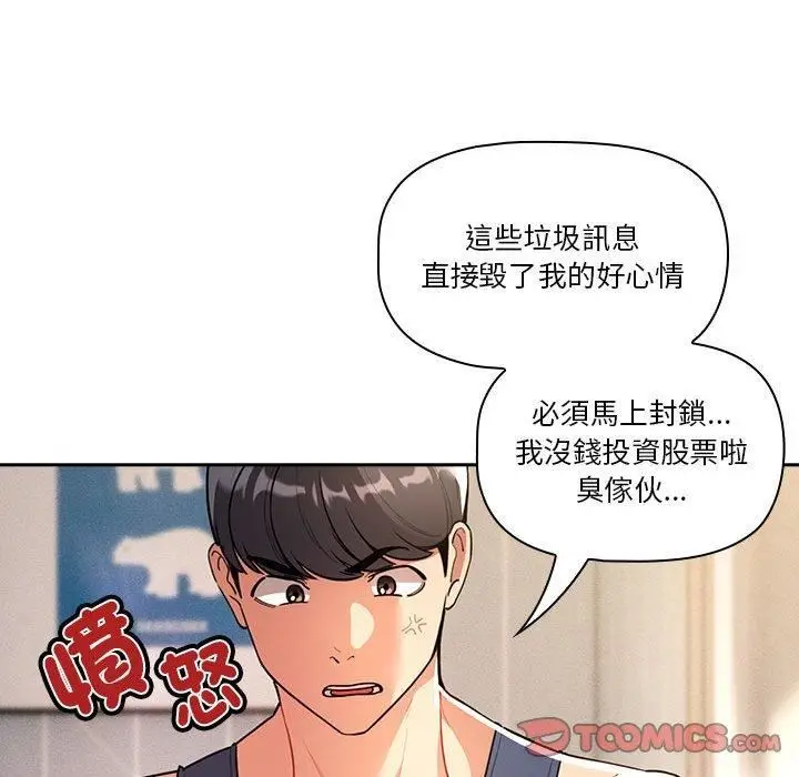 漫画《疫情下的家教生活》第79话第21张图
