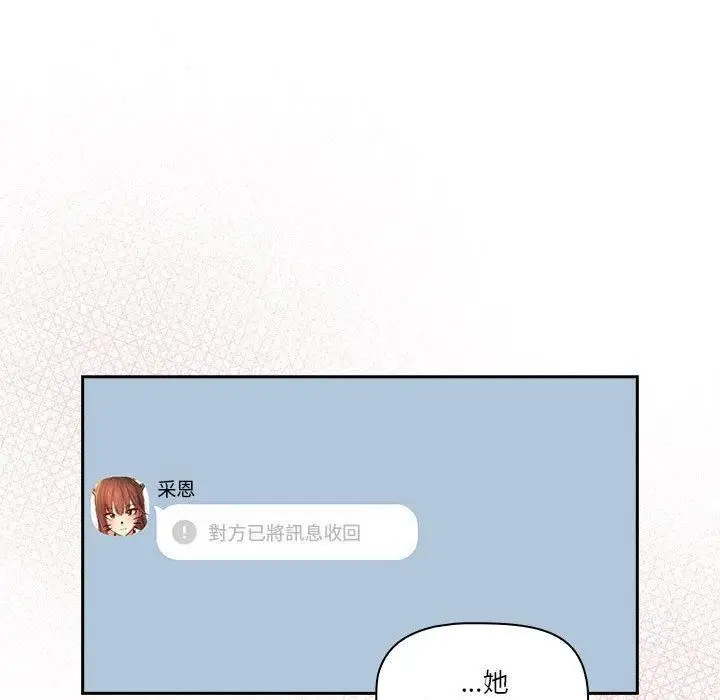 漫画《疫情下的家教生活》第79话第24张图