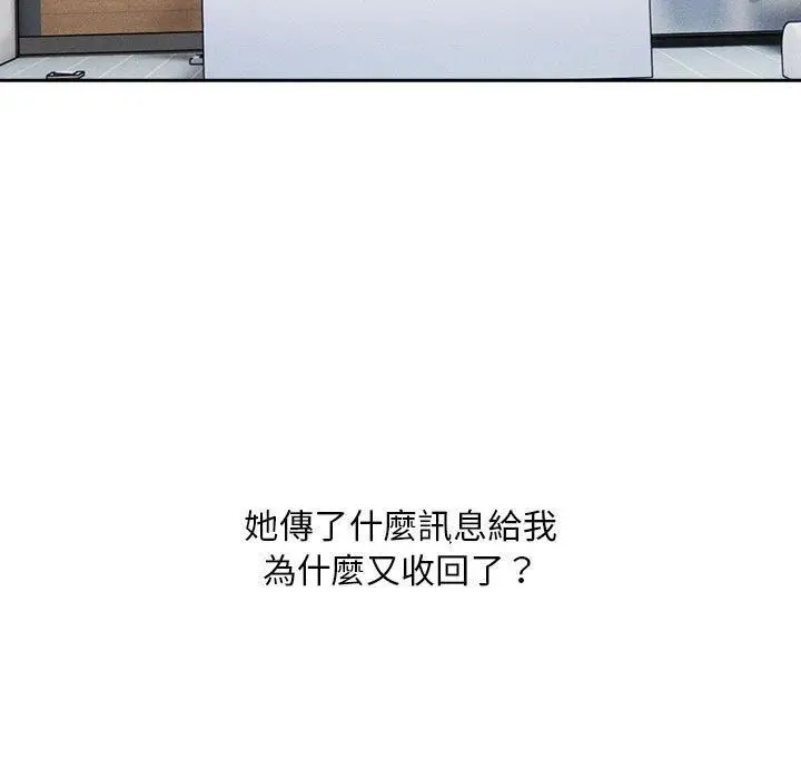 漫画《疫情下的家教生活》第79话第31张图