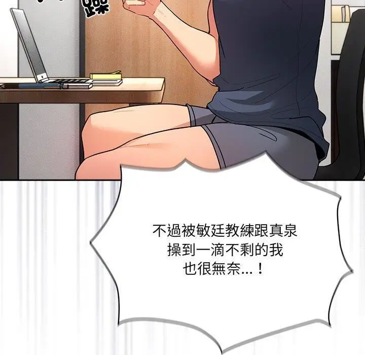 漫画《疫情下的家教生活》第79话第36张图