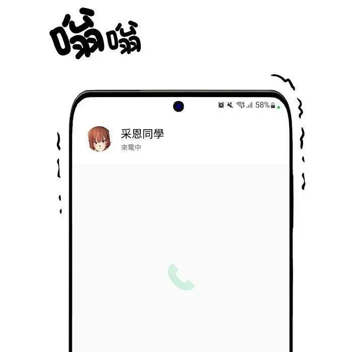漫画《疫情下的家教生活》第79话第38张图