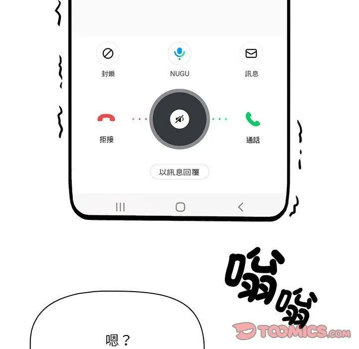 漫画《疫情下的家教生活》第79话第39张图