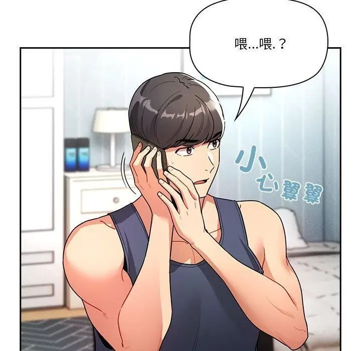 漫画《疫情下的家教生活》第79话第41张图