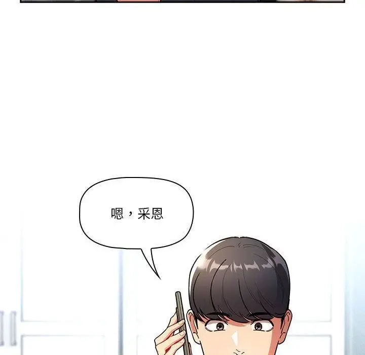 漫画《疫情下的家教生活》第79话第42张图