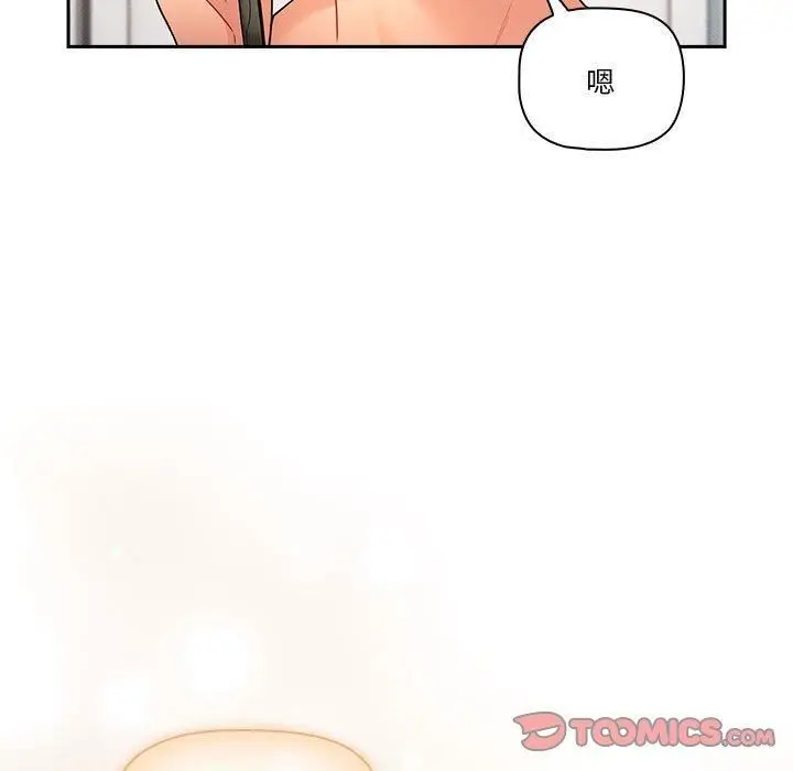 漫画《疫情下的家教生活》第79话第45张图