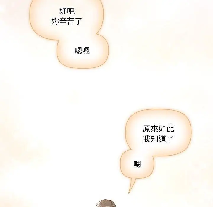 漫画《疫情下的家教生活》第79话第46张图