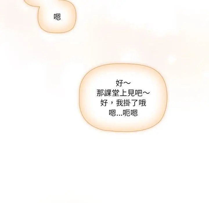 漫画《疫情下的家教生活》第79话第48张图