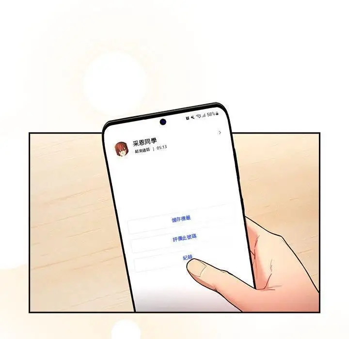 漫画《疫情下的家教生活》第79话第49张图
