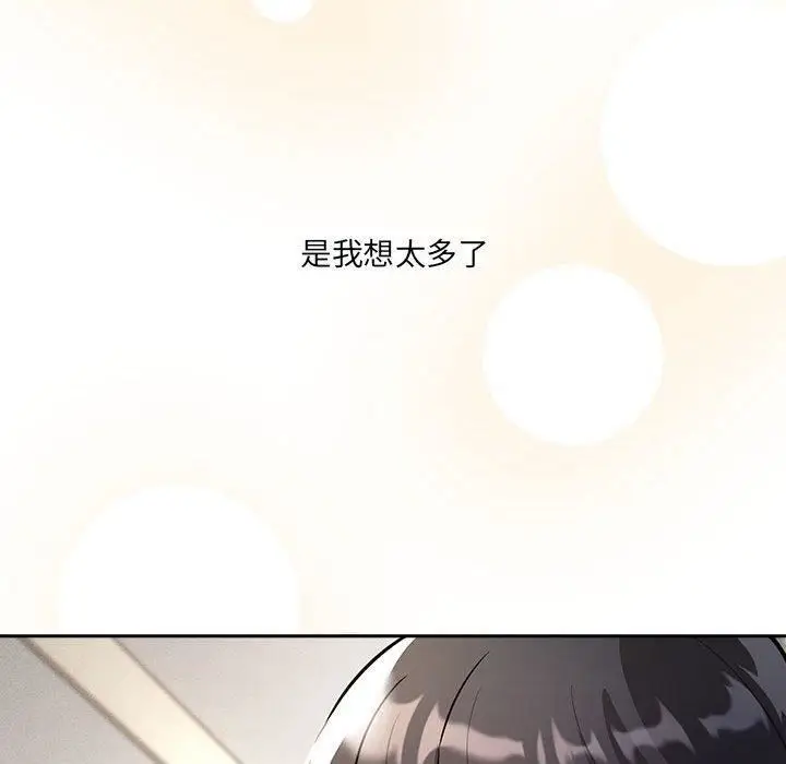 漫画《疫情下的家教生活》第79话第50张图
