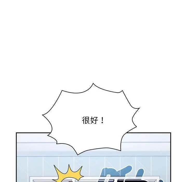 漫画《疫情下的家教生活》第79话第53张图