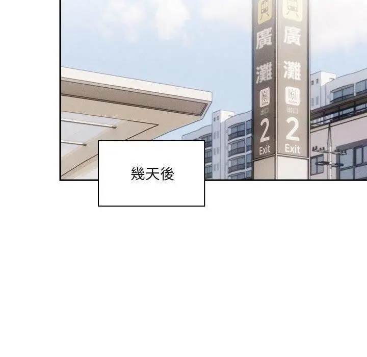 漫画《疫情下的家教生活》第79话第58张图