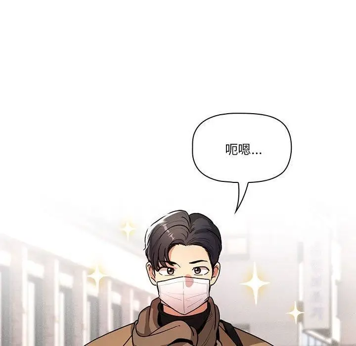 漫画《疫情下的家教生活》第79话第59张图