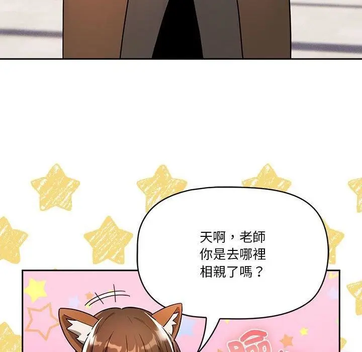 漫画《疫情下的家教生活》第79话第61张图