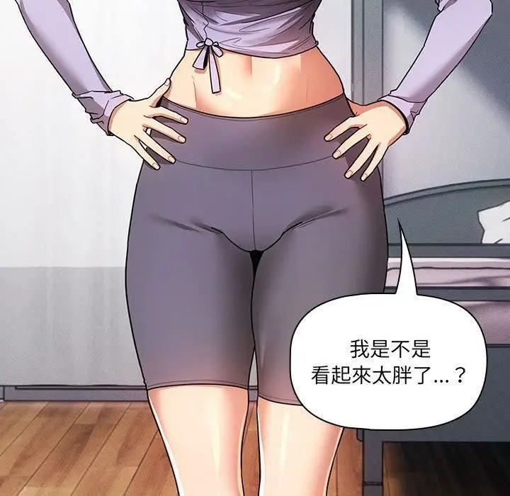 漫画《疫情下的家教生活》第79话第71张图