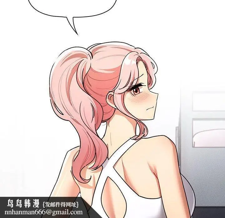 漫画《疫情下的家教生活》第79话第73张图