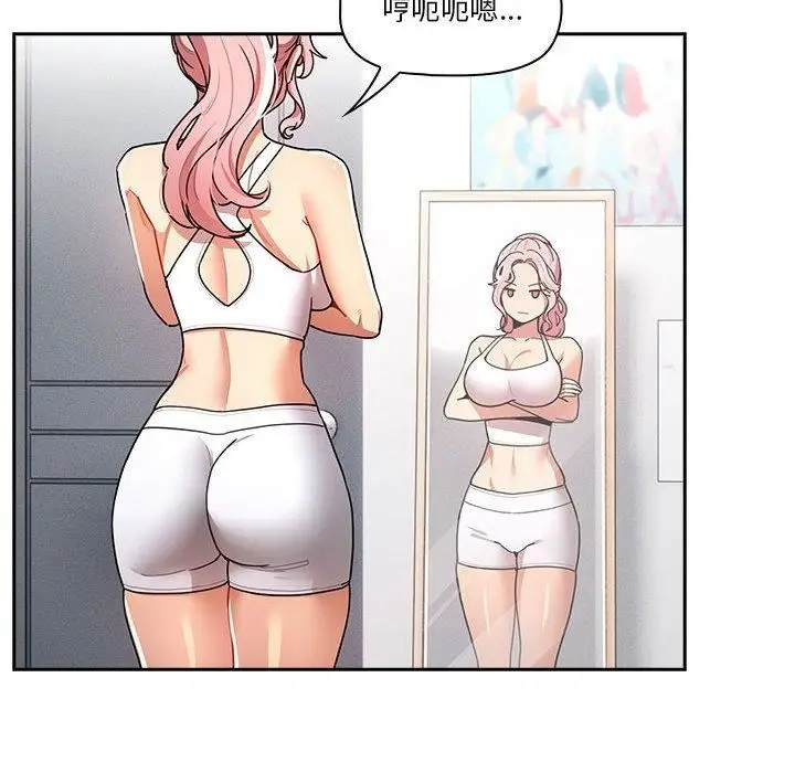 漫画《疫情下的家教生活》第79话第77张图