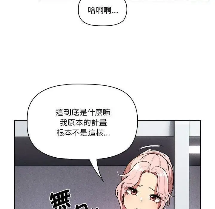 漫画《疫情下的家教生活》第79话第79张图