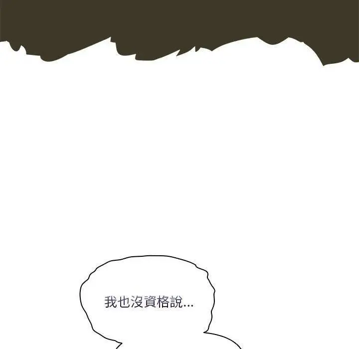 漫画《疫情下的家教生活》第79话第89张图