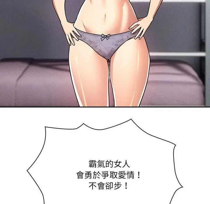 漫画《疫情下的家教生活》第79话第97张图