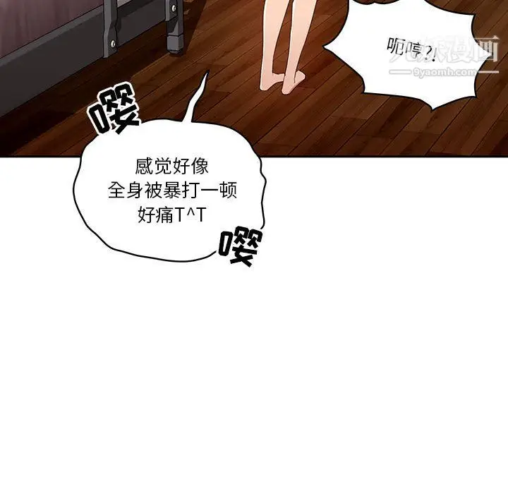 漫画《疫情下的家教生活》第14话第103张图
