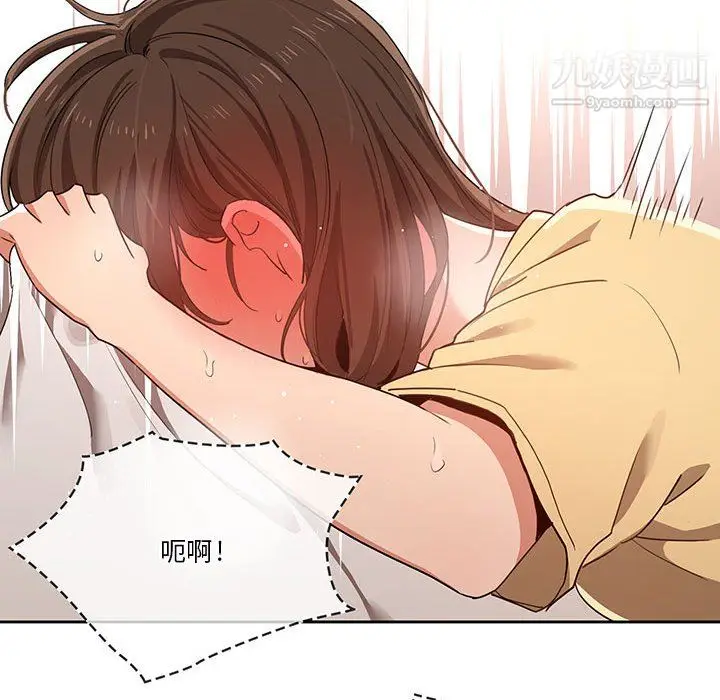 漫画《疫情下的家教生活》第14话第105张图